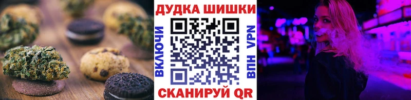 Печенье с ТГК марихуана Слюдянка