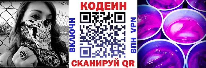 hydra рабочий сайт  Слюдянка  Кодеиновый сироп Lean Purple Drank 