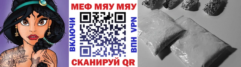 Мефедрон мяу мяу  хочу   Слюдянка 